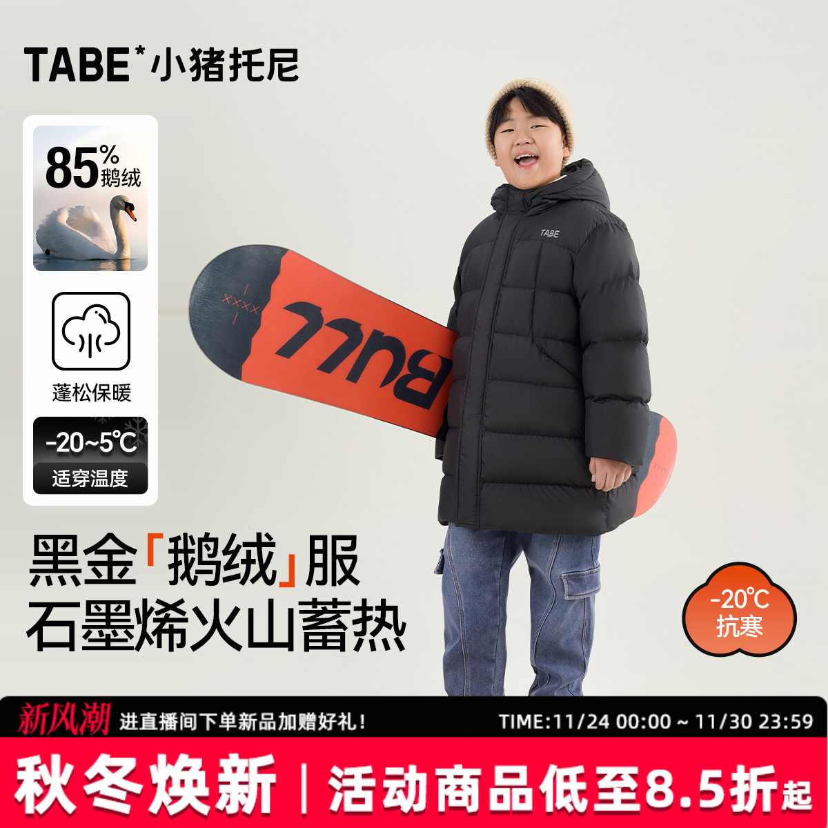 小猪托尼黑金鹅绒服加厚保暖