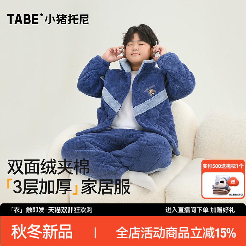 小猪托尼男胖童家居服套装