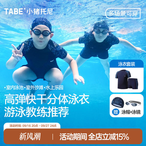 青少年胖童装儿童泳衣裤专业速干