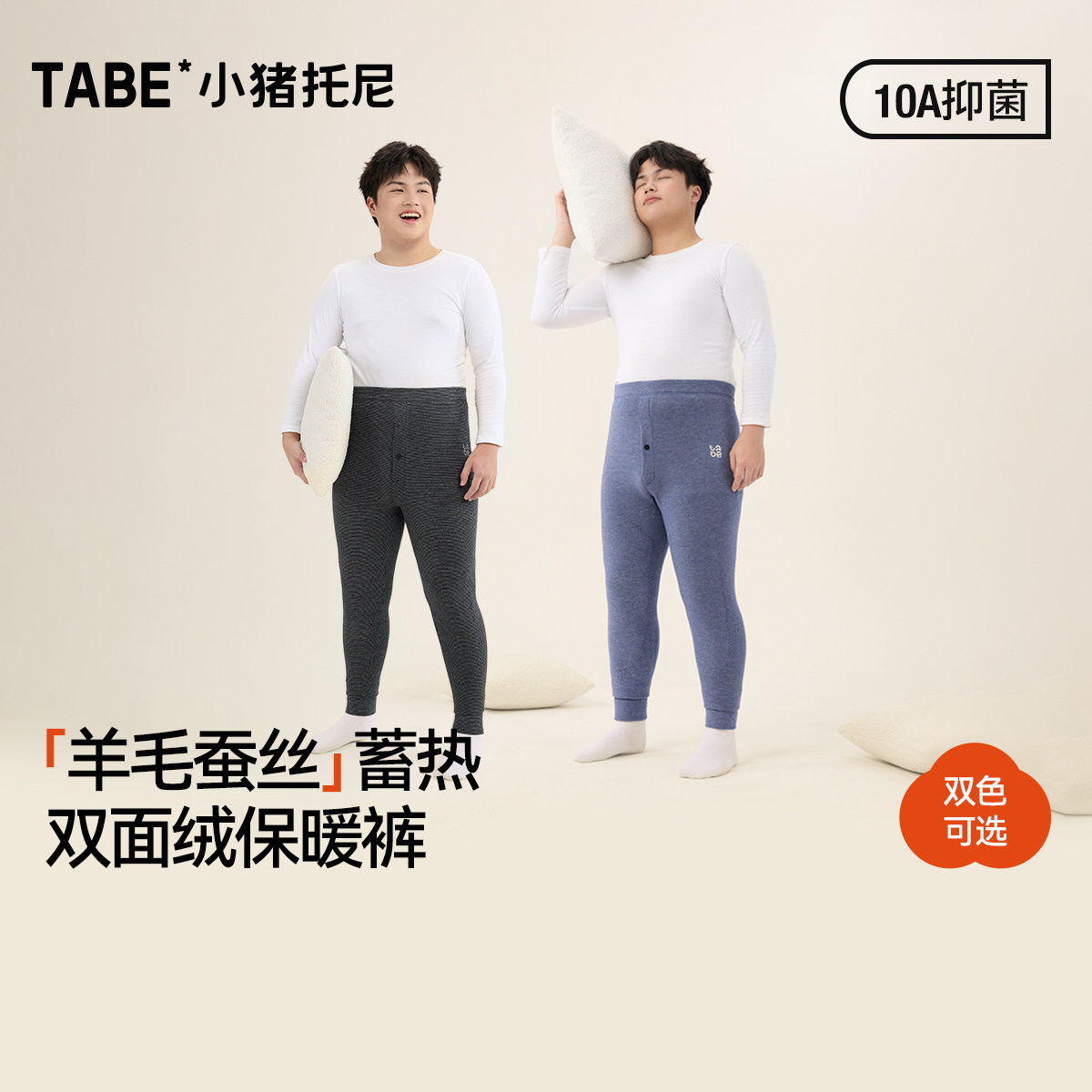 (青少年|双面绒保暖裤)男童加绒秋裤羊毛打底裤胖童睡裤保暖秋装,童装/婴儿装/亲子装,保暖裤,淘宝优惠券,粉丝福利购,淘宝优惠卷