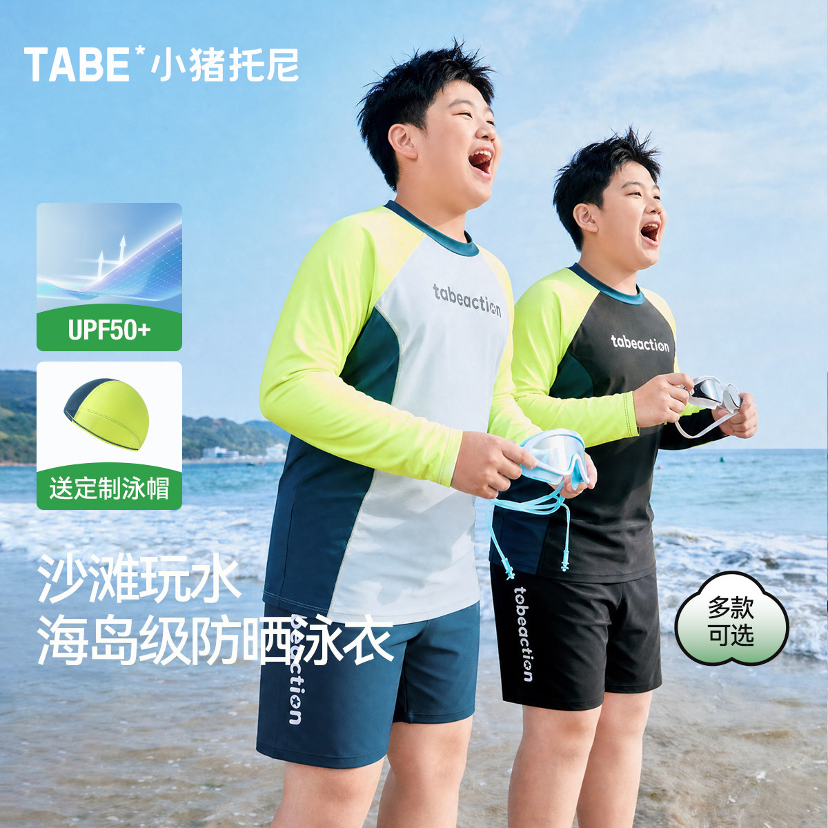 【青少年泳衣】小猪托尼男款泳裤男童防晒速干泳装加肥加大2026夏