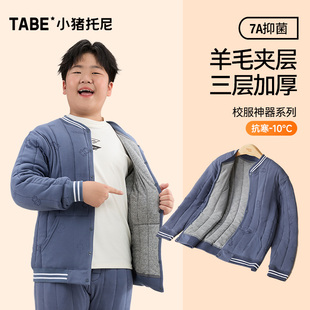 清*【-10°抗寒】青少年校服神器内胆马甲棉服三层厚保暖内衣套装