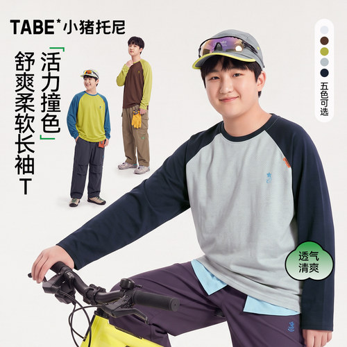 小猪托尼胖男童长袖透气T恤