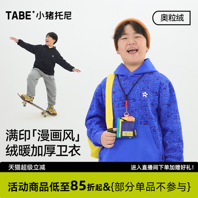 男童连帽卫衣加肥加大休闲上衣