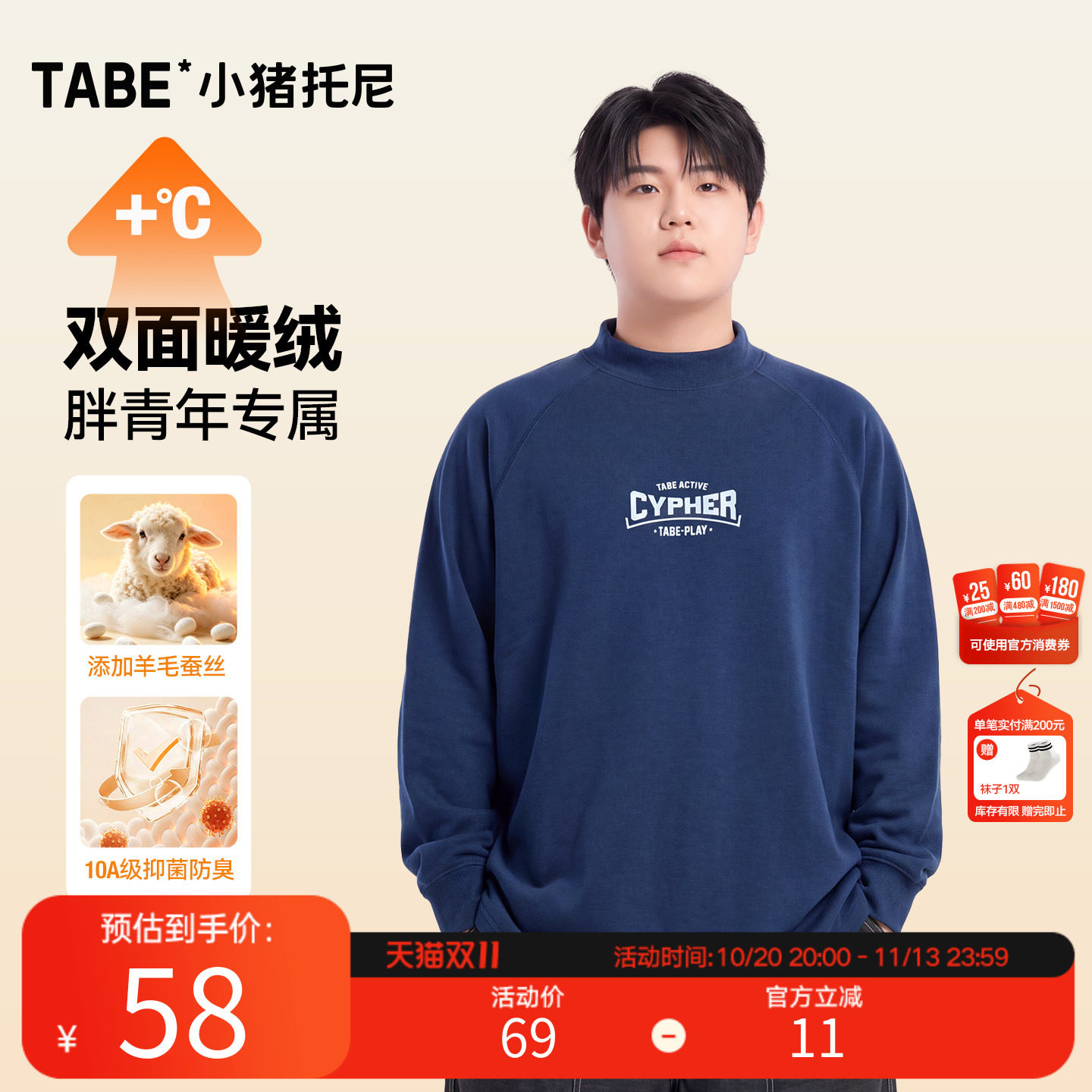 小猪托尼青少年打底衫男羊毛蚕丝保暖衣宽松长袖 校服内搭神器冬
