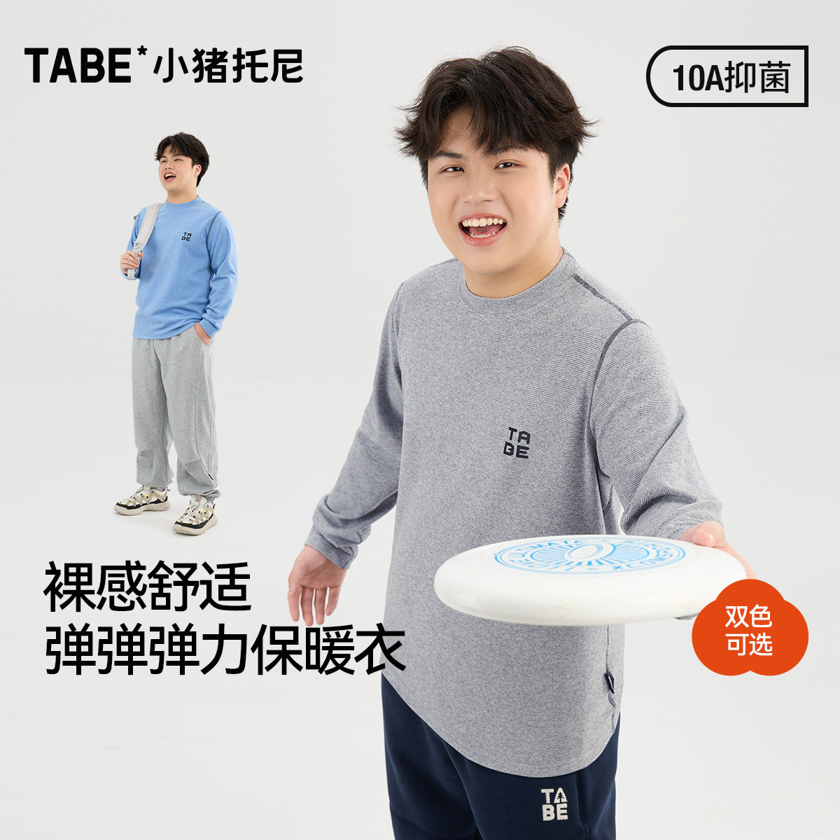 (青少年小高领打底衫)男童10A抑菌无骨缝线T恤大码保暖衣2025新款,童装/婴儿装/亲子装,保暖上装,淘宝优惠券,粉丝福利购,淘宝优惠卷