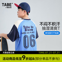 美式街潮棒球短袖t恤竖条纹轻薄凉快胖童装宽松男童夏装2025新款