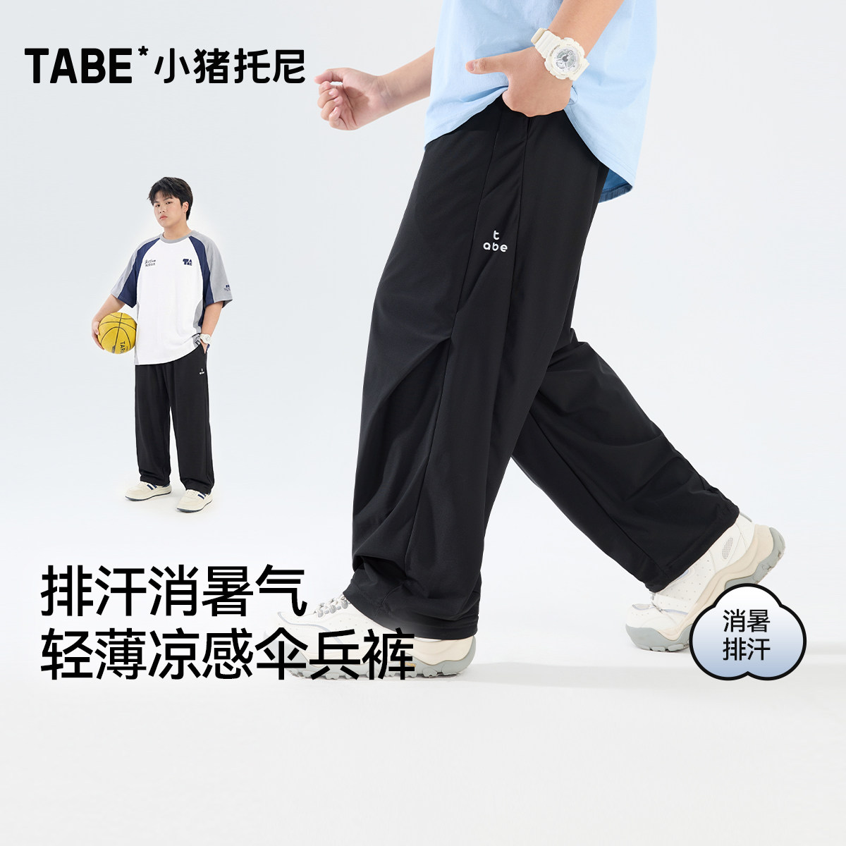 青少年夏季轻薄凉感速干裤男户外耐磨伞兵裤黑色长裤运动休闲裤子