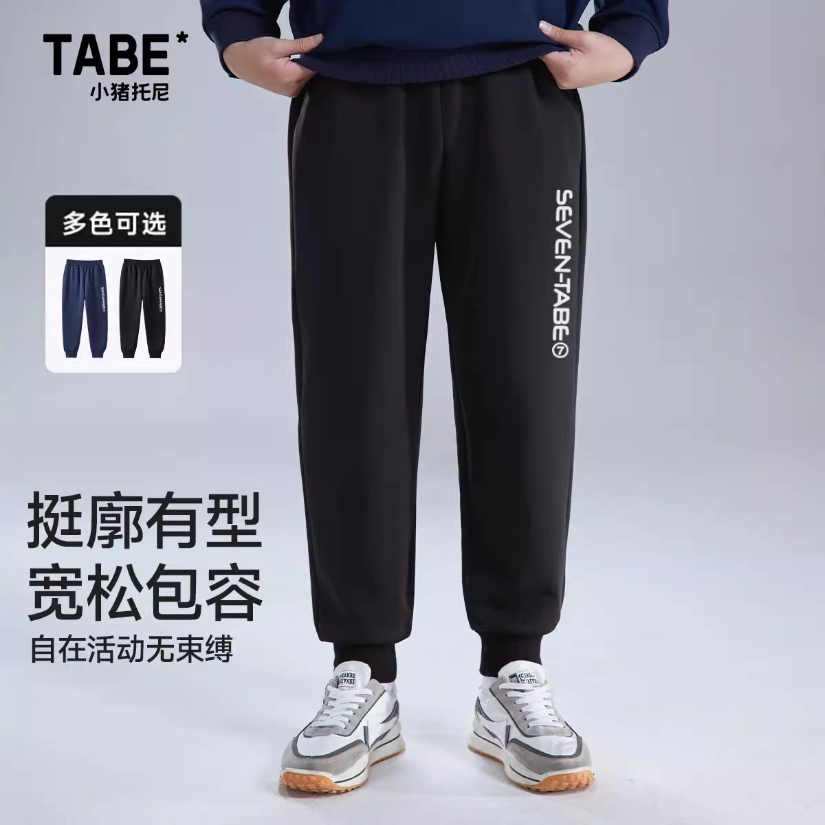 【1件6折】小猪托尼男童裤子透气潮流帅气中大童长裤子2024新款
