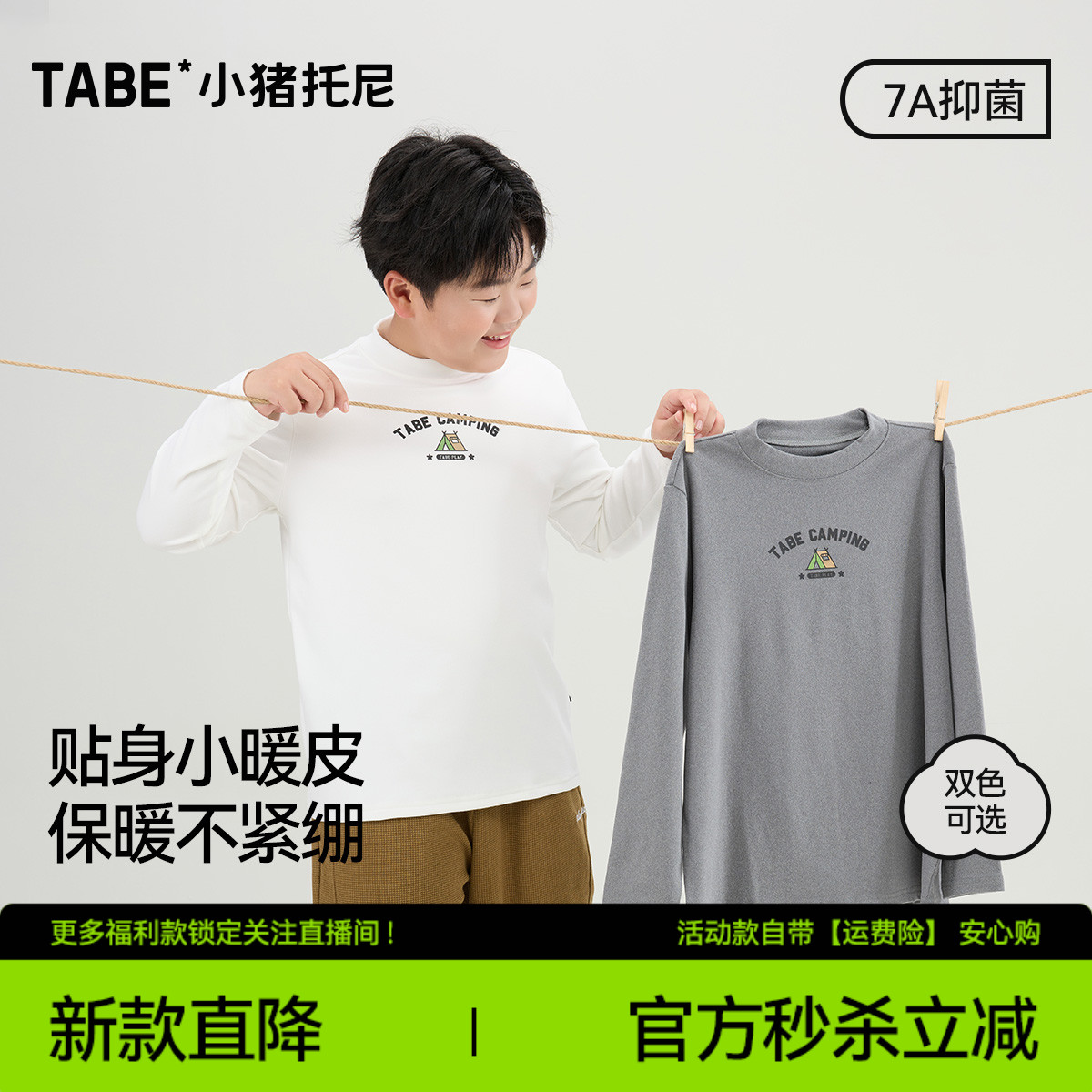 小猪托尼胖男童打底衫内穿保暖