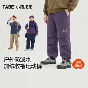 【加绒加厚伞兵裤】胖男童户外防水滑雪裤一体绒冬装长裤2025新款