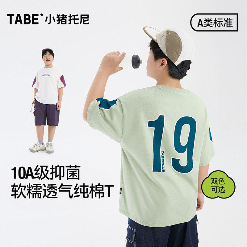 【软糯透气棉t】小猪托尼男童短袖t恤胖童装加肥加大A类体恤棉夏,童装/婴儿装/亲子装,T恤,淘宝优惠券,粉丝福利购,淘宝优惠卷