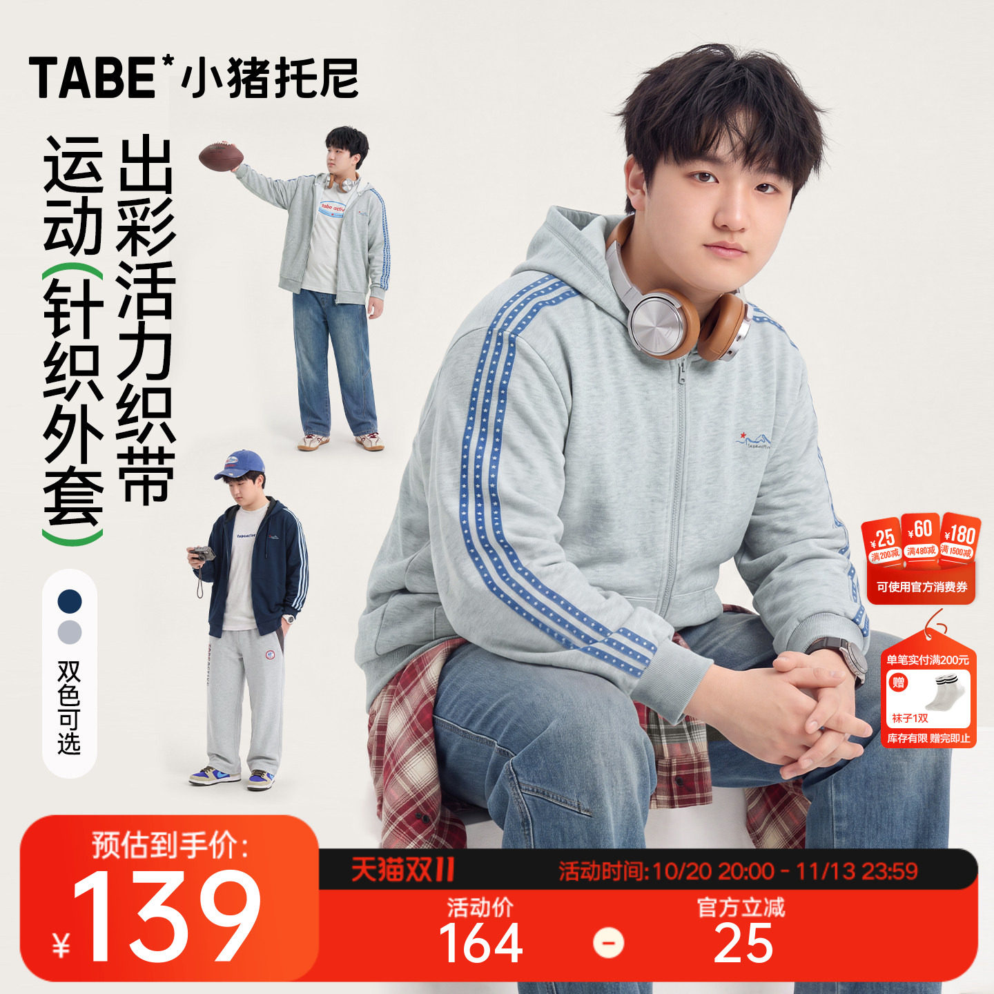 【活力运动】小猪托尼胖男童针织外套中大童男孩连帽卫衣拉链开衫