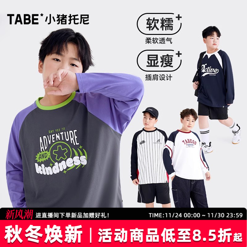 小猪托尼轻松百搭长袖上衣