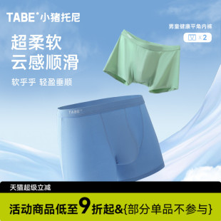寬松內(nèi)褲 莫代爾內(nèi)褲 7A抑菌胖男童大碼 平角褲 舒適透氣大碼
