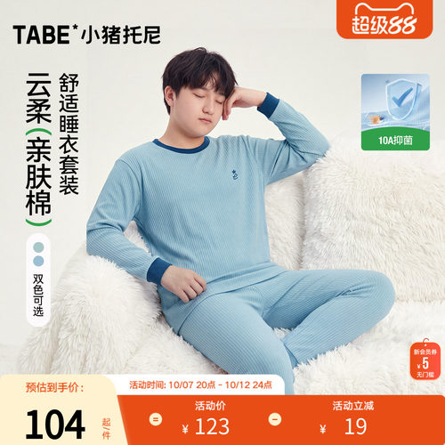 青少年内衣套装E秋衣秋裤男胖童