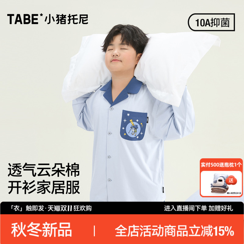 【云朵棉家居服】胖男童透气开衫睡衣裤长袖两件套装秋装2025新款