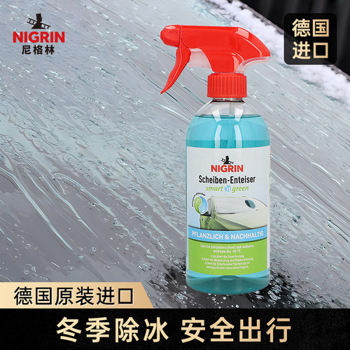 NIGRIN除冰剂德国进口