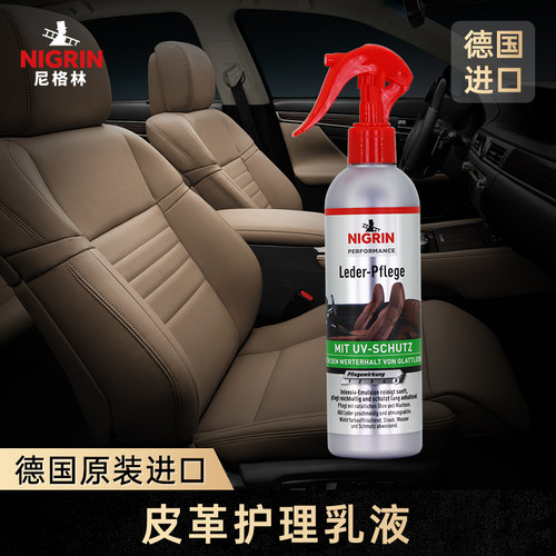 NIGRIN养护剂多用途皮革护理