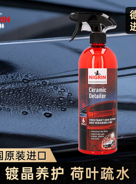 NIGRIN尼格林汽车镀膜剂速效车漆镀晶养护液纳米水晶喷剂车蜡喷雾