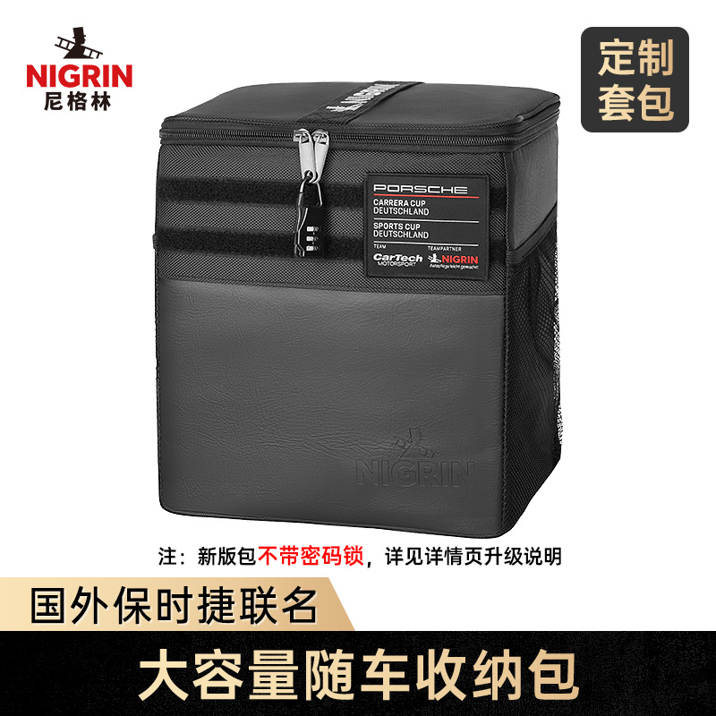 NIGRIN收纳包大容量防倾倒