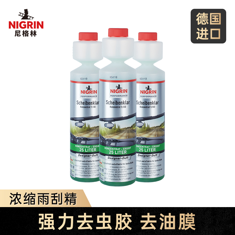 NIGRIN玻璃水高浓缩1100去油膜