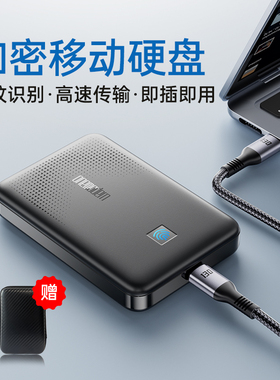 onemodern顽摩指纹加密移动硬盘1TB机械带密码备份电脑外置存储器