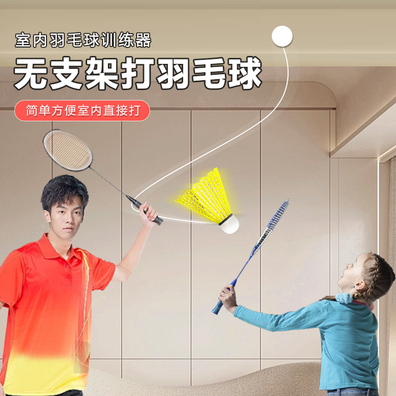 羽毛球训练器家用单人单打拍打器
