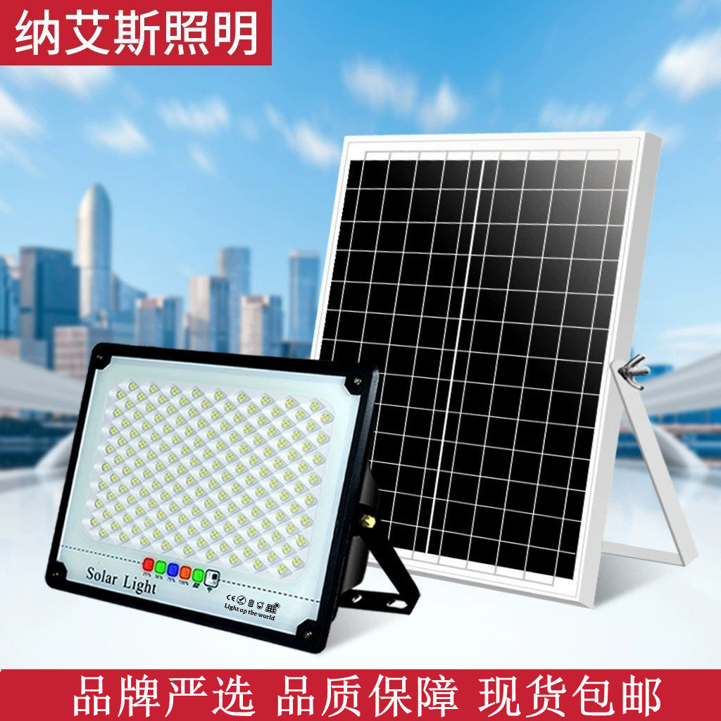 太阳能灯户外投光灯超亮