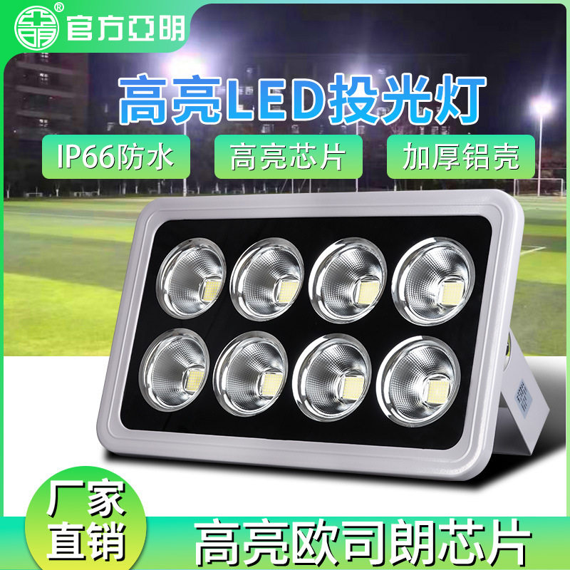LED射灯大功率户外防水广场投光灯强光超亮球场高杆灯工地泛光灯