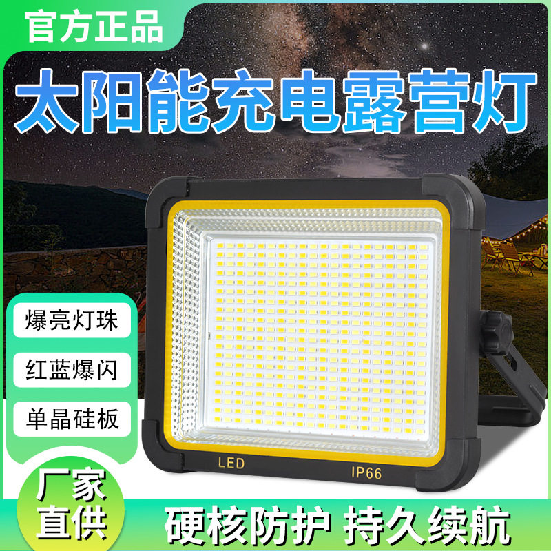 太阳能摆摊灯夜市灯超亮