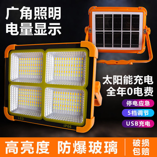太阳能充电投光灯LED家用停电应急备用工地施工手提式超亮露营灯