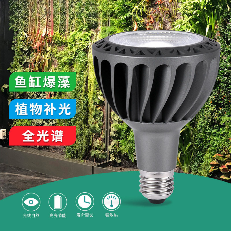 植物补光育苗灯全光谱长