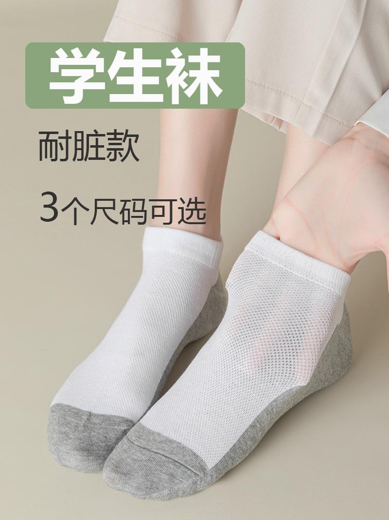 袜子女短袜夏季薄款纯棉防臭吸汗灰底男袜夏天耐脏学生运动短筒袜