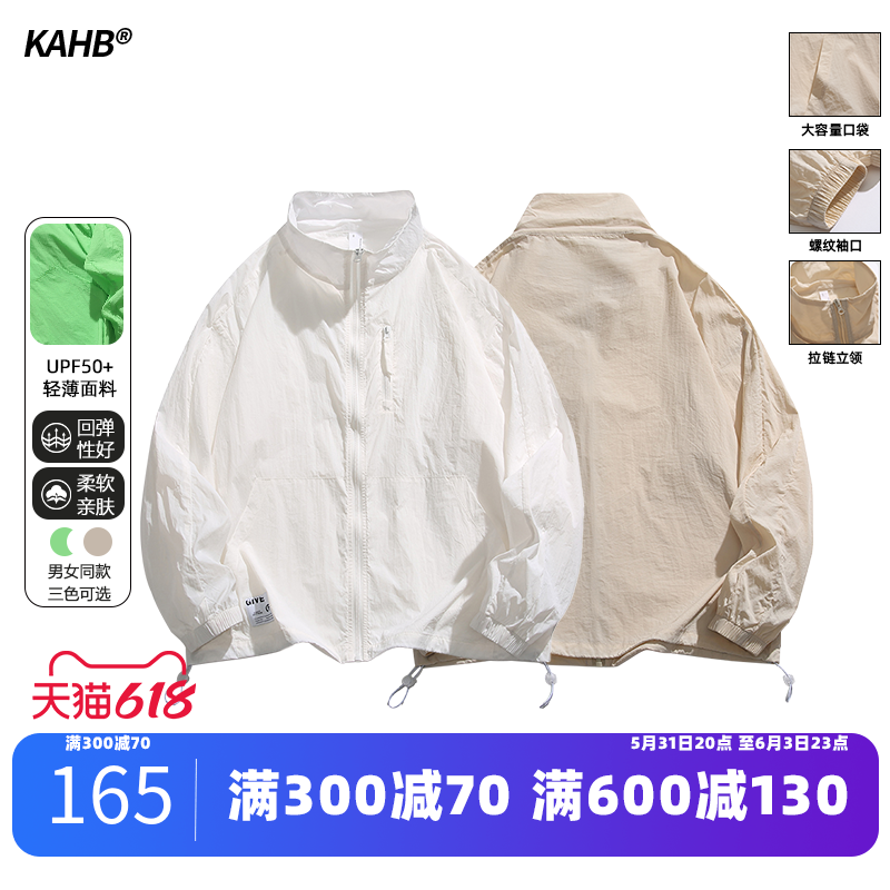 KAHB休闲透气时尚防晒衣夏季轻薄运动情侣夹克外套UPF50+预售10天