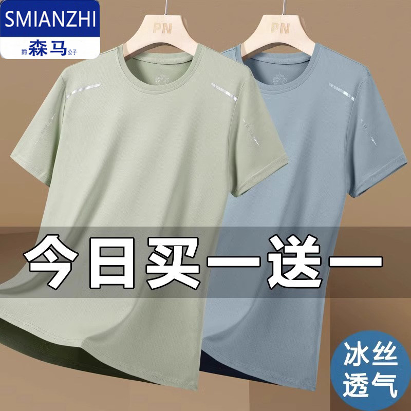 爵森马公子运动短袖t恤夏季男士冰丝速干体恤跑步健身圆领上衣T