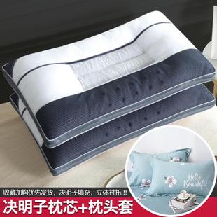 家用护颈学生宿舍酒店单人双人枕 决明子枕头枕芯带纯棉枕套套装