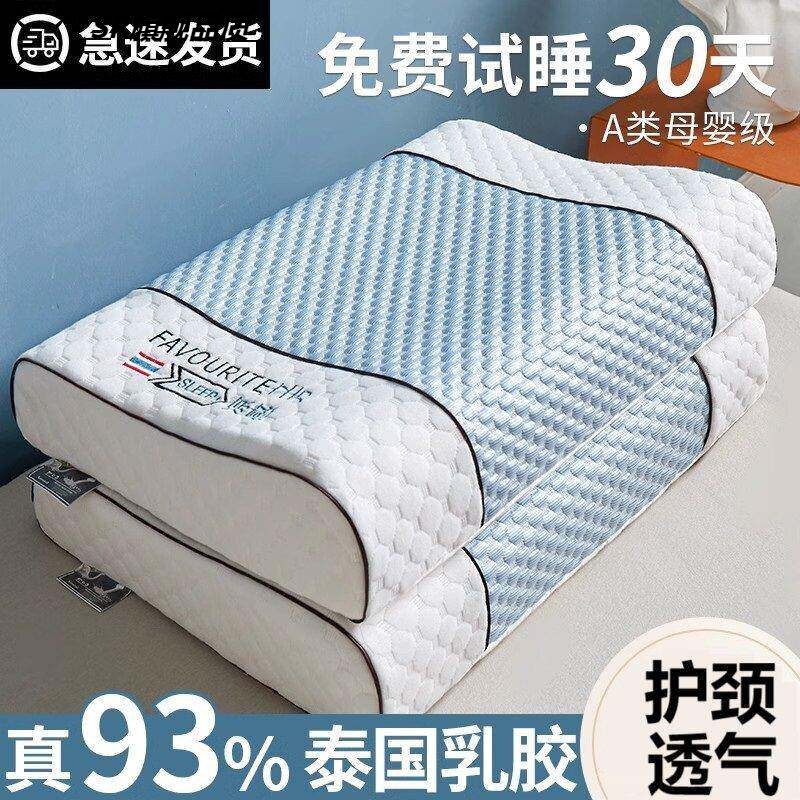 乳胶冰豆豆枕头枕芯套装一对夏天护颈椎助睡眠专用枕学生成人图片