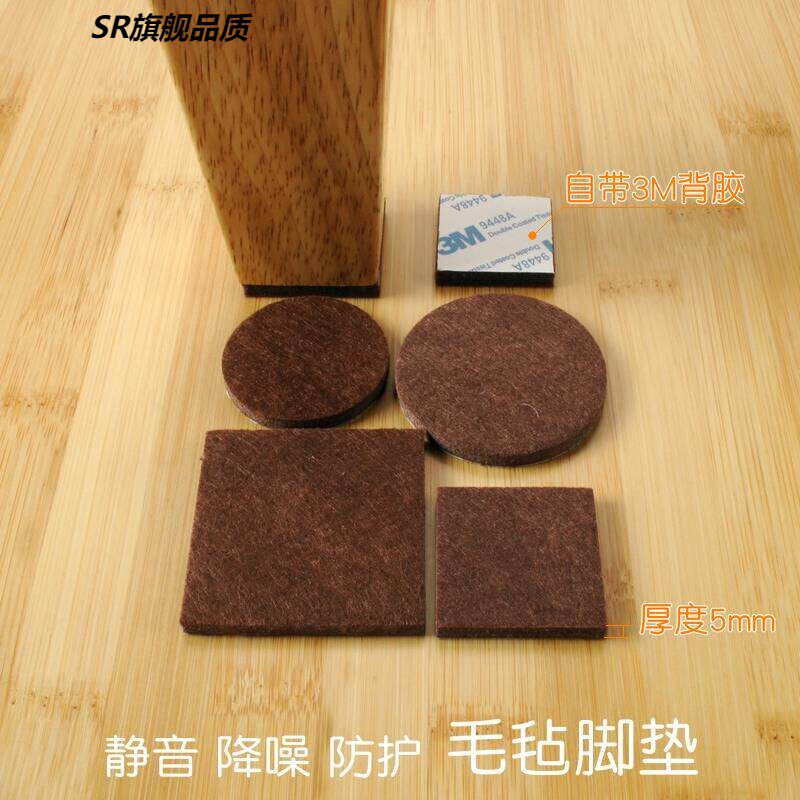 5mm加厚 桌椅脚垫保护垫圆形毛毡耐磨桌脚家具垫子片保护地板增高
