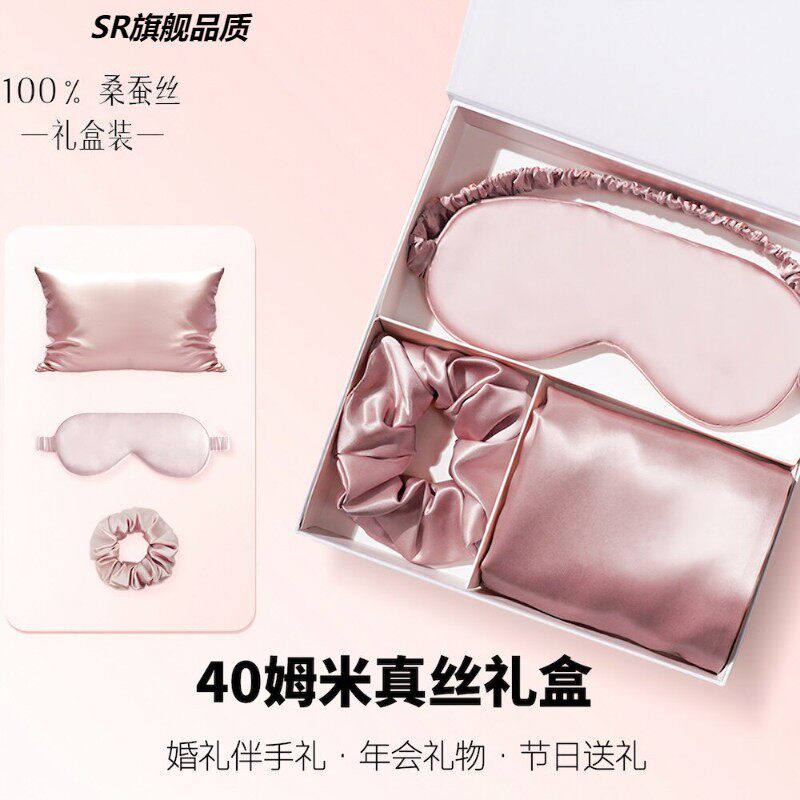 100%桑蚕丝高级感真丝枕套礼盒发圈眼罩三件套丝绸睡眠专用送女友