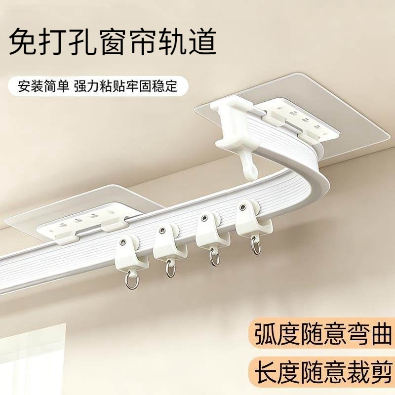 免打孔窗帘轨道可弯曲U型挂钩式滑轨床旁隔帘底座顶窗帘贴固定器图片