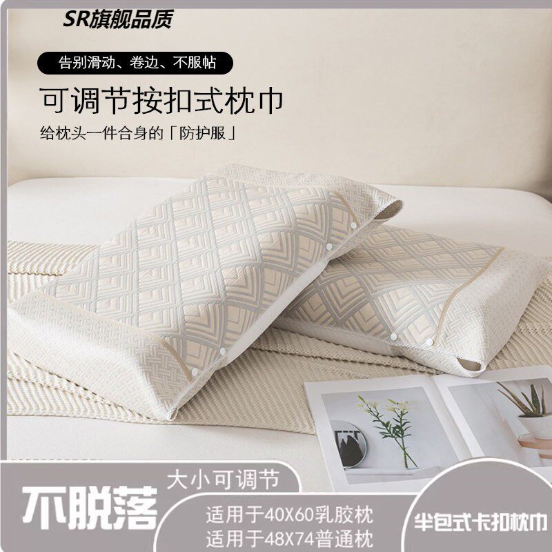 乳胶枕头专用纱布枕巾一对装