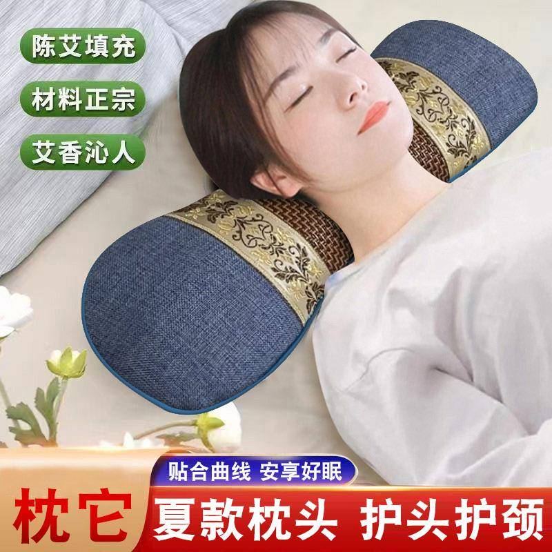 夏季助眠凉枕头睡觉艾叶草颈椎艾灸骨头护颈纯艾养生骨科牵引侧睡