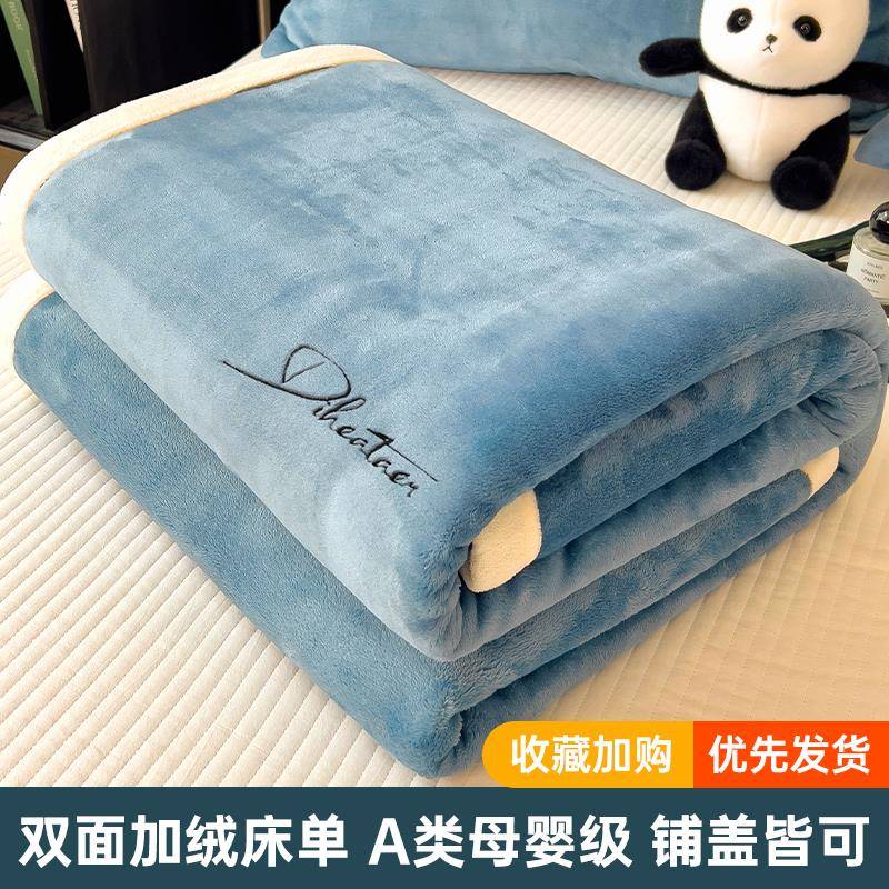日本加绒床单单件毛毯双面毛绒面牛奶珊瑚法兰绒毯冬款秋冬季加厚