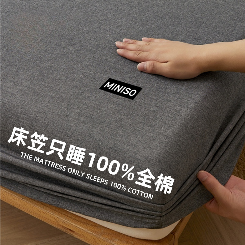 日本纯色全棉床笠床罩单件