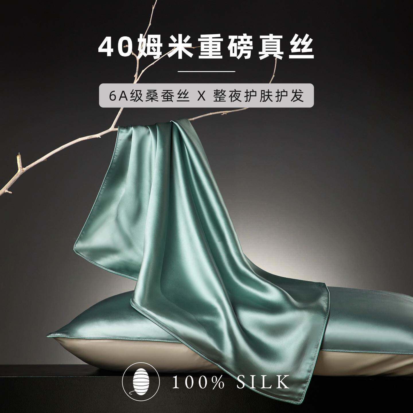 40姆米重磅真丝枕套丨6A级100%桑蚕丝家用枕头套枕巾护发48*74cm