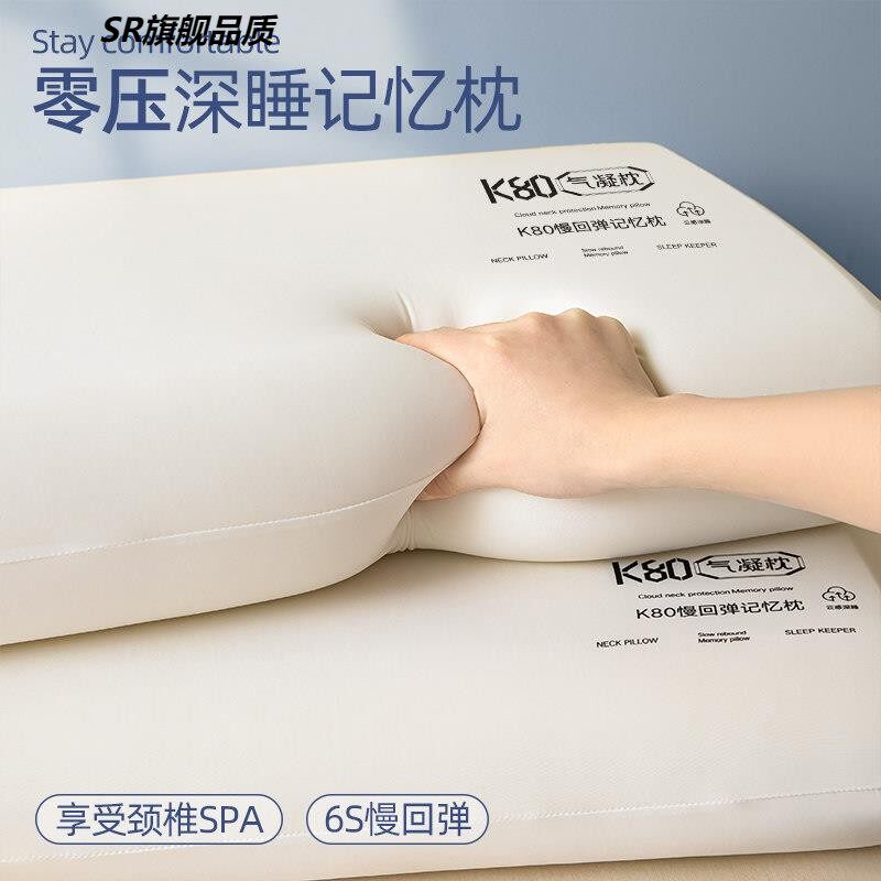 高端深睡记忆棉枕头零压慢回弹枕芯成人家用一对护颈椎助睡眠酒店