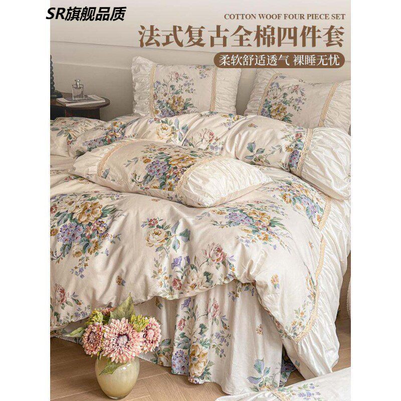 法式复古纯棉床裙床四件套公主风格复古棉质床上用品2026新款被套