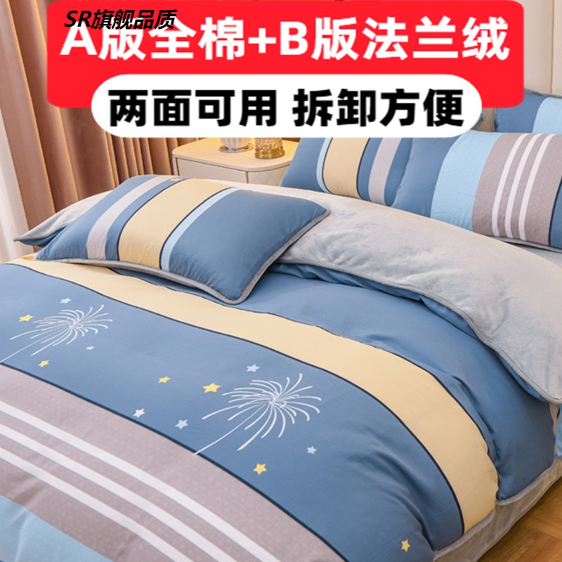 冬季纯棉牛奶绒被套单件