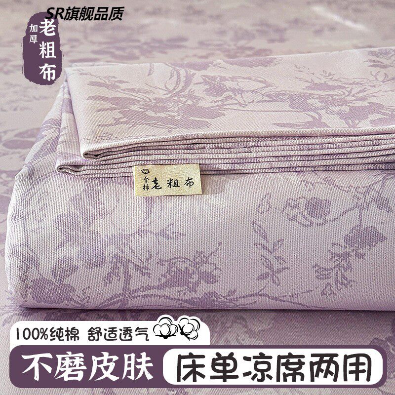 紫色覆古纯棉老粗布床单单件100全棉单双人被单榻榻米炕单盖凉席